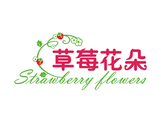 曾飛的中文：草莓花朵；英文：Strawberry flowerslogo設計