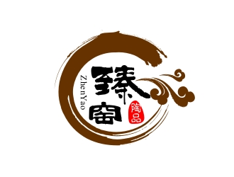 潘達(dá)品的臻窯陶瓷藝術(shù)產(chǎn)品logo設(shè)計