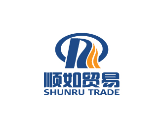 陳兆松的順如，順如貿(mào)易logo設(shè)計(jì)