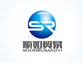 孫紅印的順如，順如貿(mào)易logo設(shè)計(jì)
