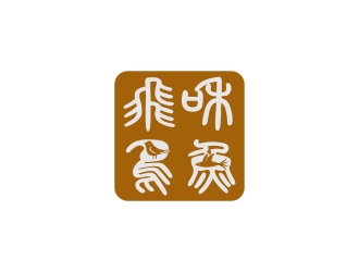 林培海的logo設(shè)計