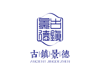 孫金澤的“古鎮(zhèn)景德”陶瓷藝術(shù)產(chǎn)品印章商標(biāo)，logo設(shè)計(jì)