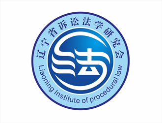 唐國強的遼寧省訴訟法學研究會會徽對稱LOGOlogo設(shè)計
