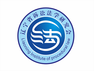 唐國強的遼寧省訴訟法學研究會會徽對稱LOGOlogo設(shè)計