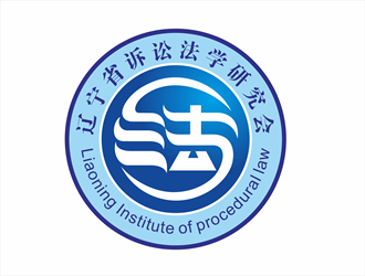 唐國強的遼寧省訴訟法學研究會會徽對稱LOGOlogo設(shè)計