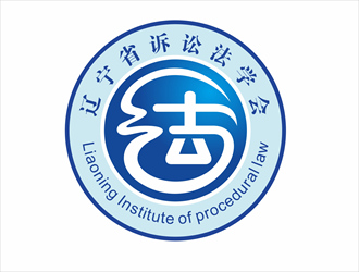 唐國強的遼寧省訴訟法學研究會會徽對稱LOGOlogo設(shè)計