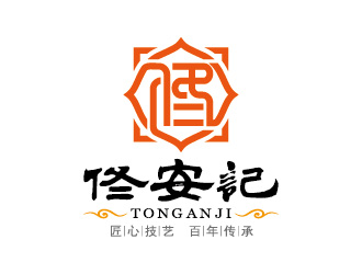 安冬的佟安記特色小吃logologo設(shè)計