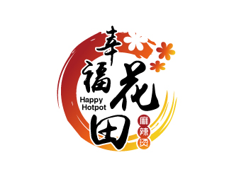 張俊的幸?；ㄌ锫槔睜C （Happy Hotpot）logo設(shè)計(jì)