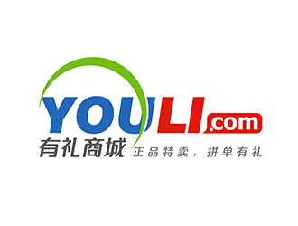 潘樂的有禮商城中文字體設計logo設計