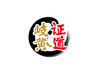 周金進(jìn)的logo設(shè)計