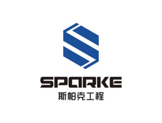 陳國偉的品牌：sparke ，公司名稱：秦皇島斯帕克技術(shù)工程有限公司logo設(shè)計(jì)