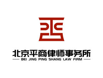 安冬的北京平商律師事務(wù)所logo設(shè)計