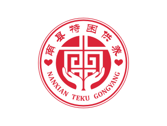 南縣特困供養(yǎng)logo設(shè)計