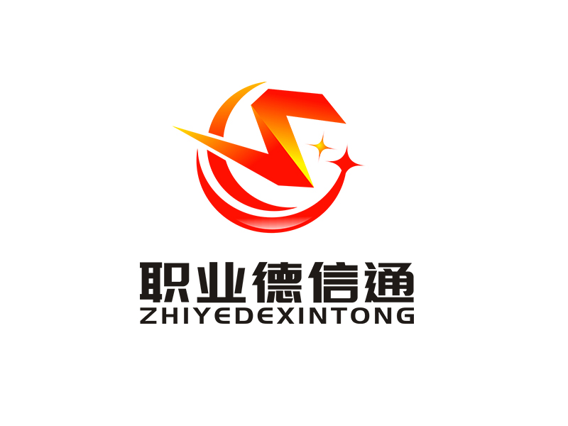 職業(yè)德信通logo設(shè)計