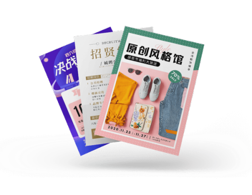廣告海報(bào) - 多個(gè)創(chuàng)意，總有一款你喜歡