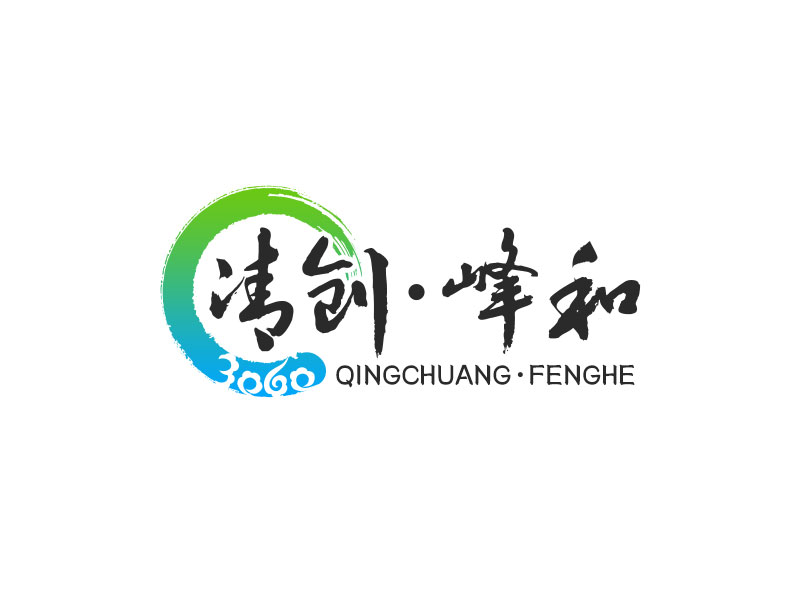 吳曉偉的清創(chuàng)，峰和logo設(shè)計(jì)