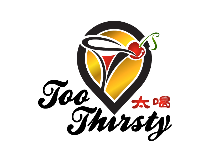 曉熹的中文名:太喝 英文名:TOO THIRSTY 主營(yíng):個(gè)性迷你小酒館，創(chuàng)造交友愉悅空間，豐富夜生活 設(shè)logo設(shè)計(jì)