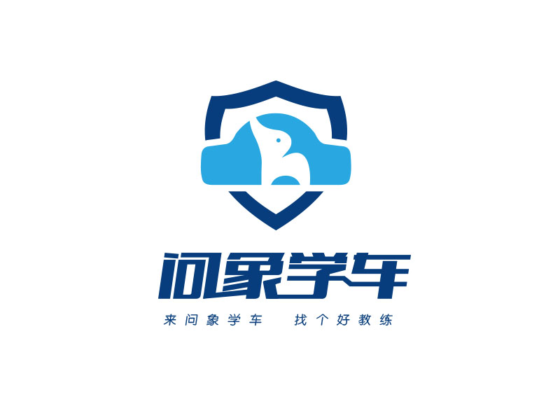 朱紅娟的問象學(xué)車——來問象學(xué)車，找個好教練logo設(shè)計