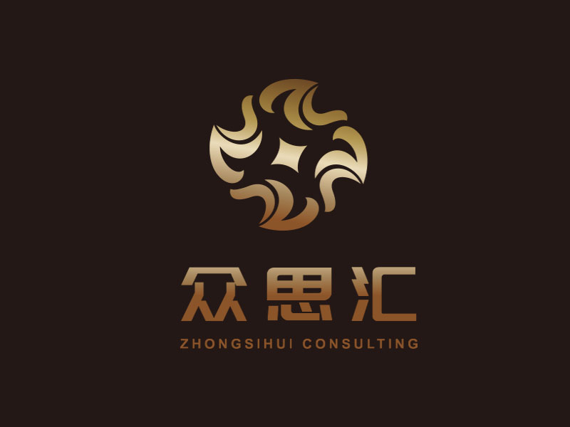 朱紅娟的眾思匯財稅 zhongsihui consultinglogo設計
