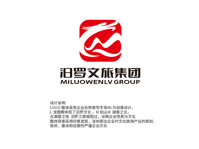 張俊的汨羅文旅集團(tuán)有限公司logo設(shè)計