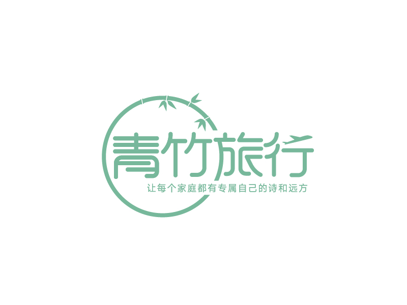 張俊的青竹旅行l(wèi)ogo設(shè)計(jì)