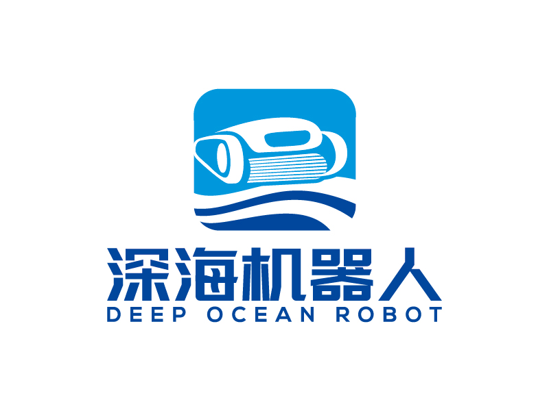 王濤的深海機器人科技有限公司logo設計